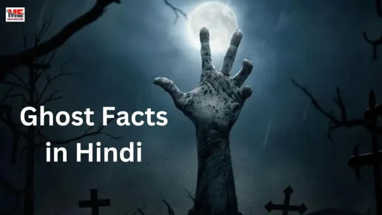 Ghost Facts in Hindi